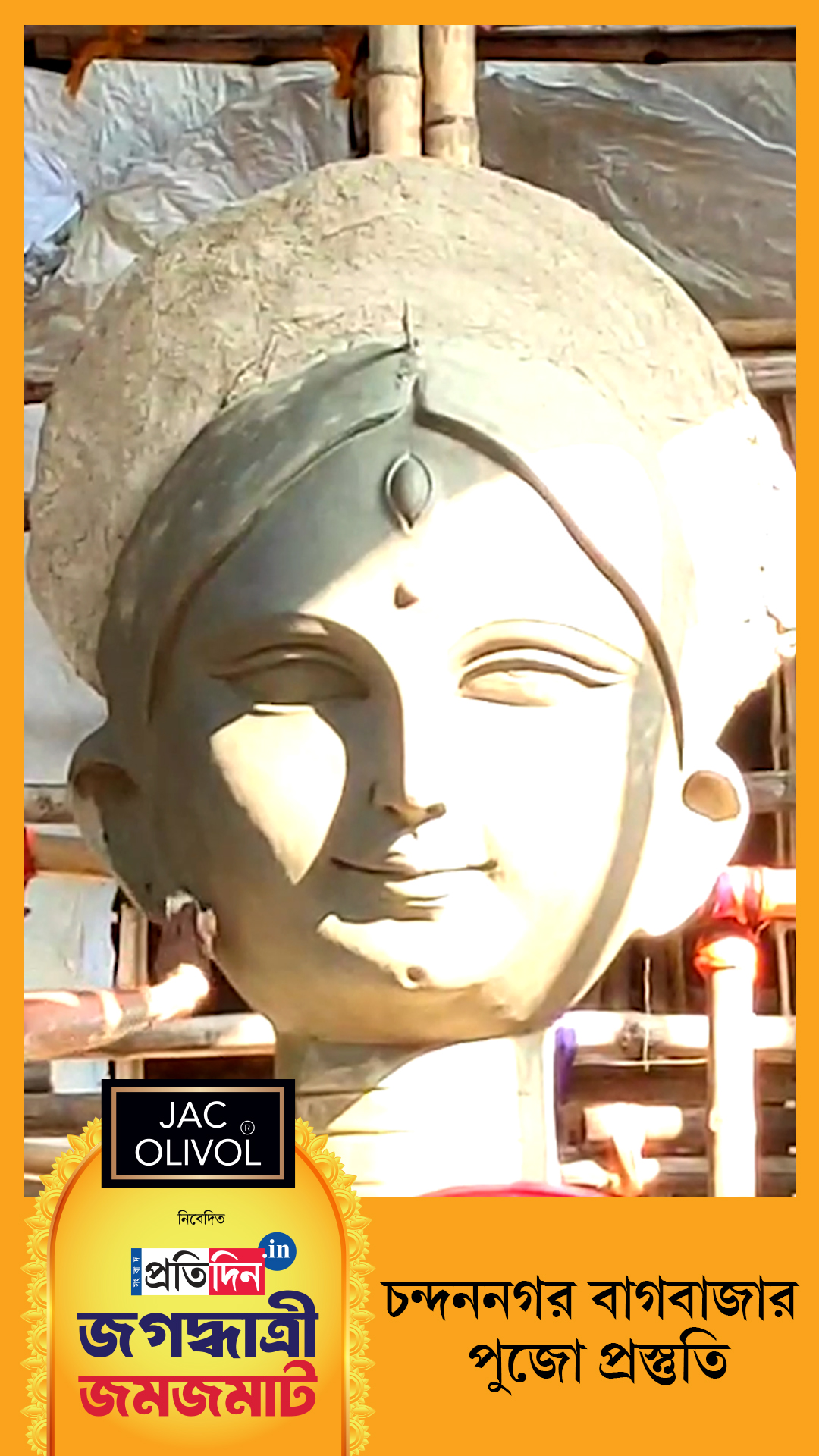Jagaddhatri Jamjamat 2025| চন্দননগর বাগবাজারের পুজো প্রস্তুতি।